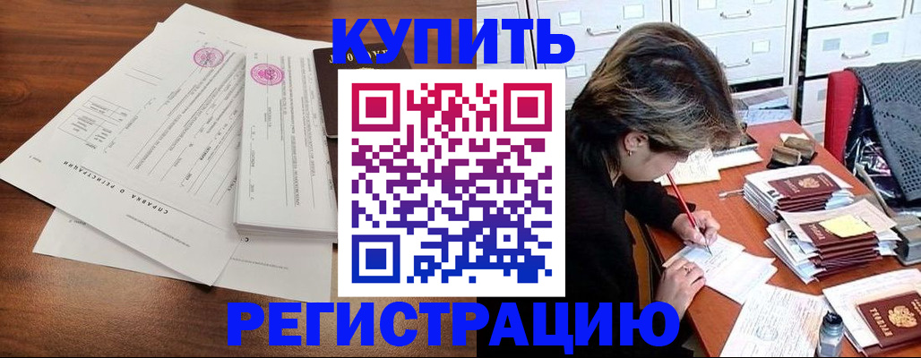 прописка для военкомата в Кувшиново