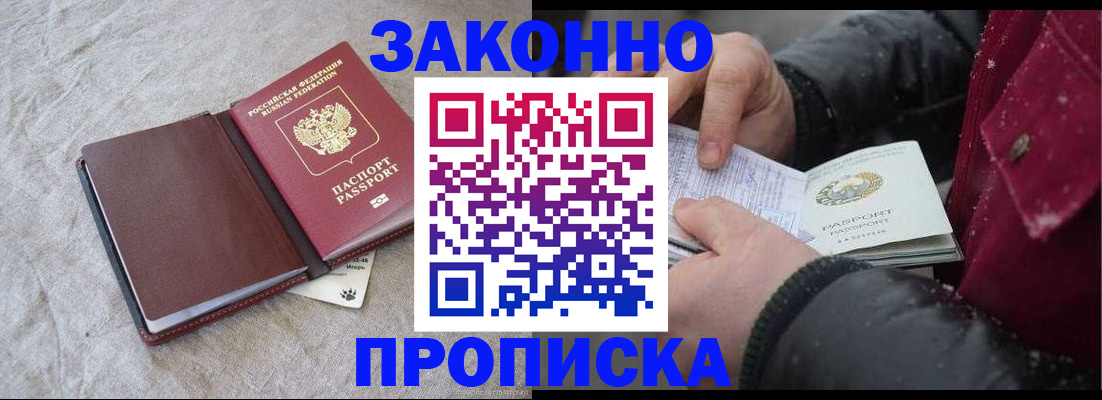 прописка иностранных граждан в Кувшиново