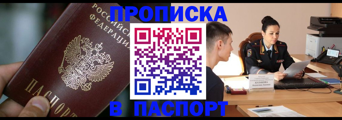 регистрация для дет. сада в Кувшиново