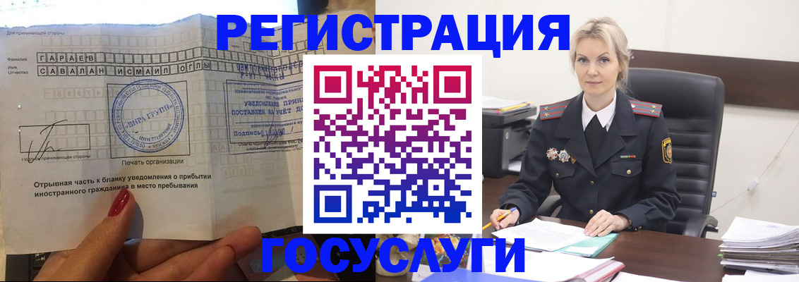 регистрация в Кувшиново