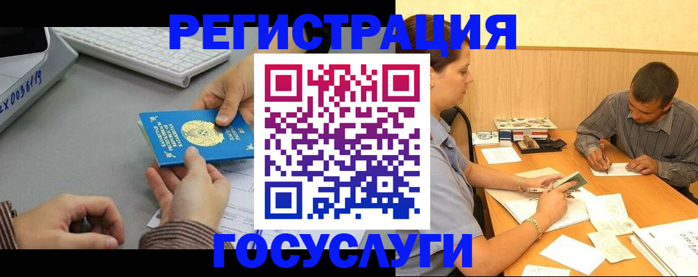 временная регистрация надежно в Кувшиново