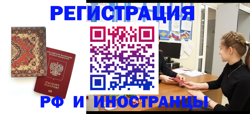 временная регистрация гарантия в Кувшиново