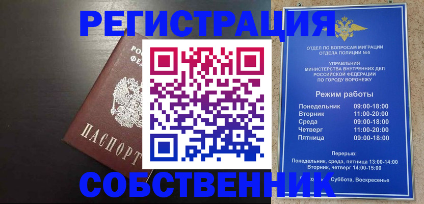временная прописка в Кувшиново