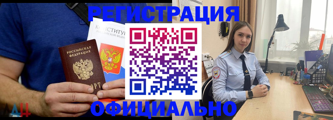 где прописаться в Кувшиново