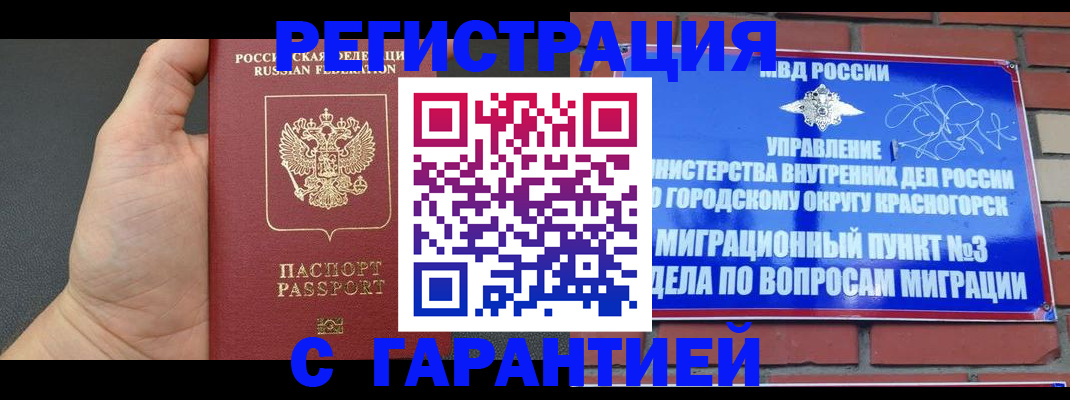 прописка иностранных граждан в Кувшиново